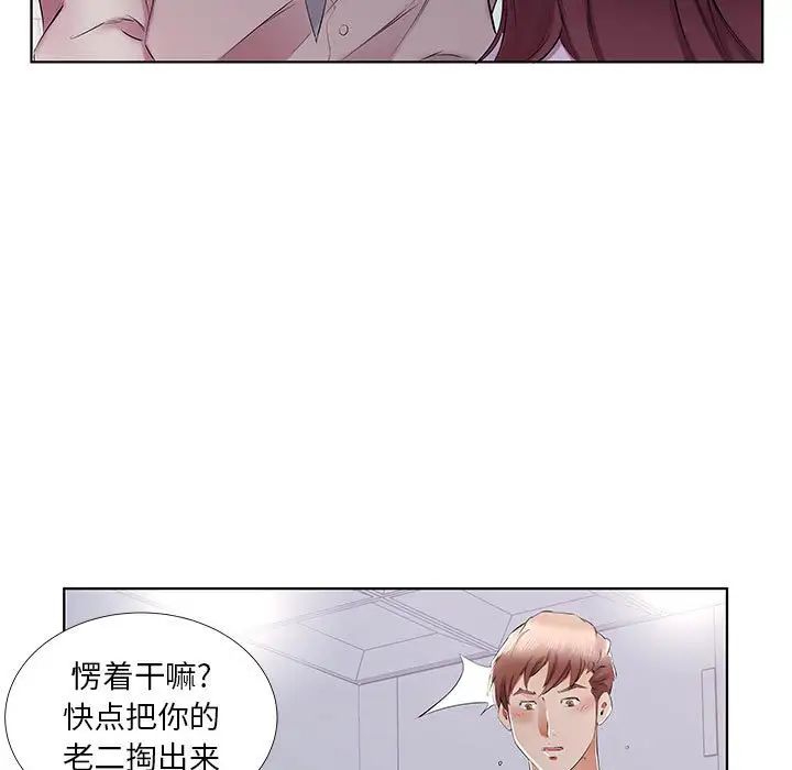 假戲真做第39话