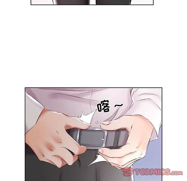 假戏真做第39话