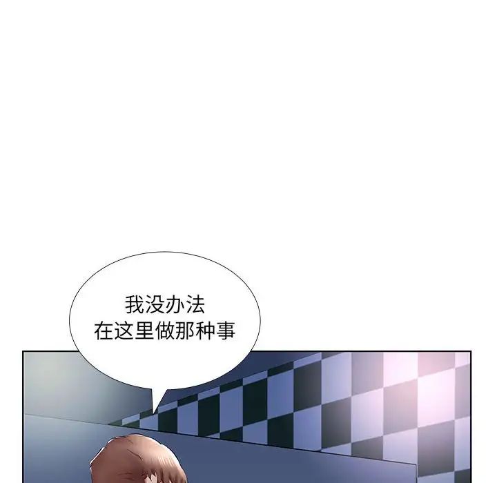 假戲真做第39话