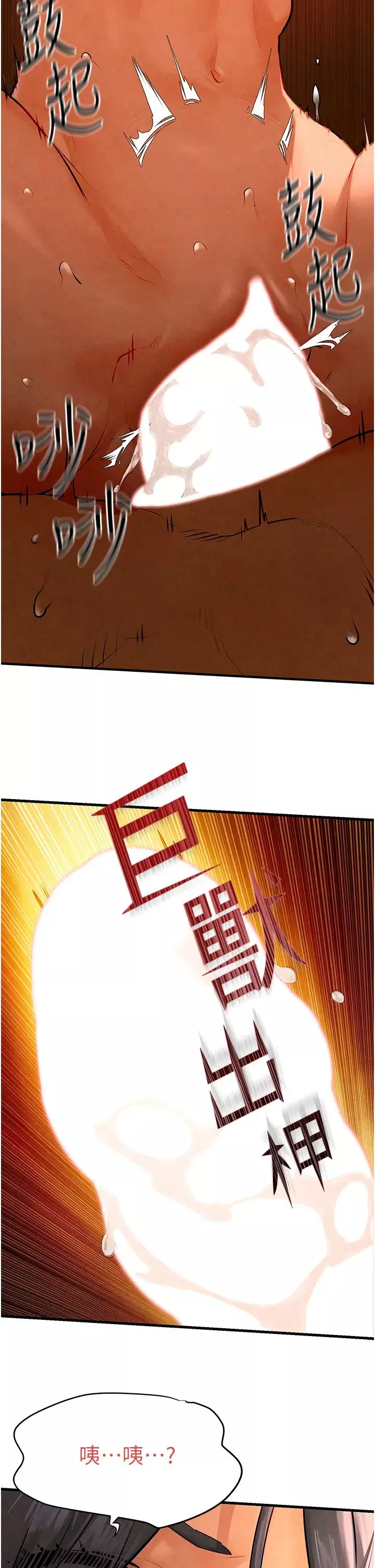 慾海交鋒第18話-兩人做愛三人爽