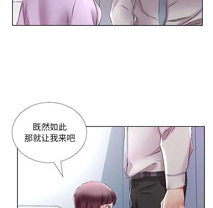 假戏真做第39话
