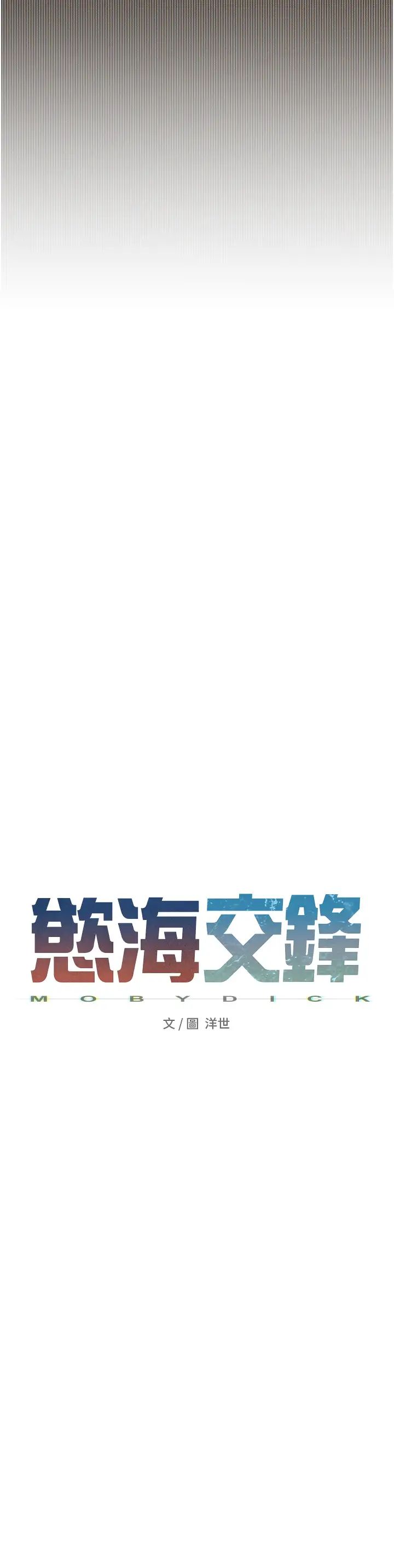 慾海交锋第18话-两人做爱三人爽