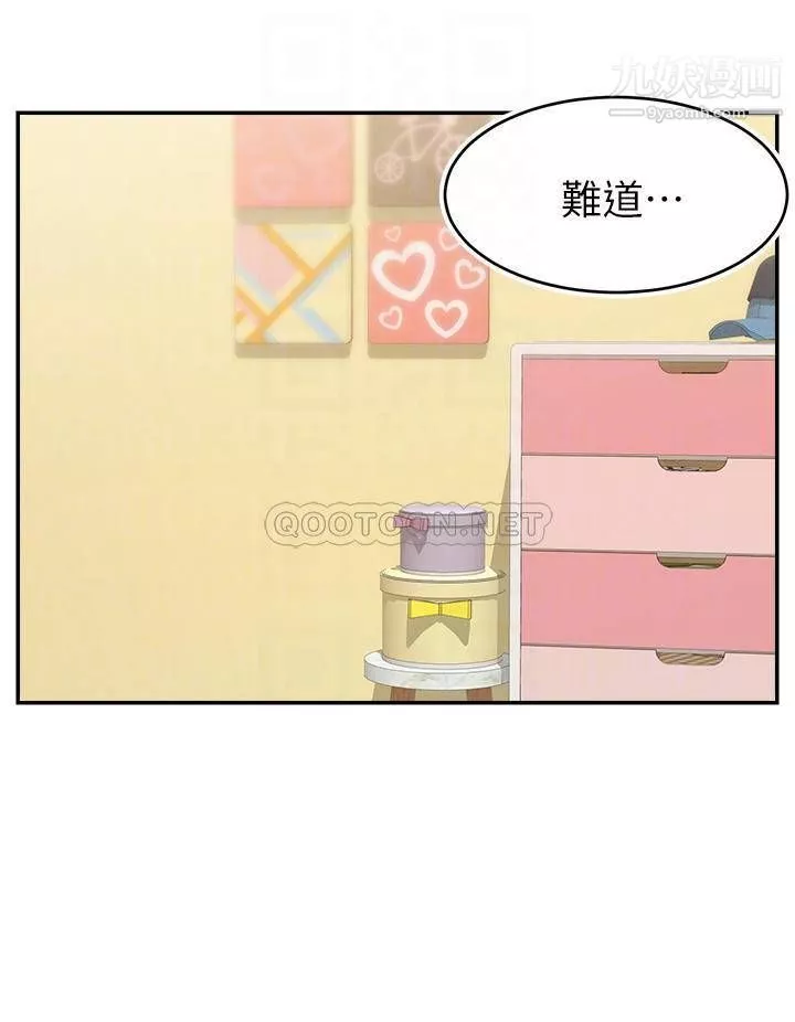 爸爸，請進!第34話-令人獸性大發的翹臀