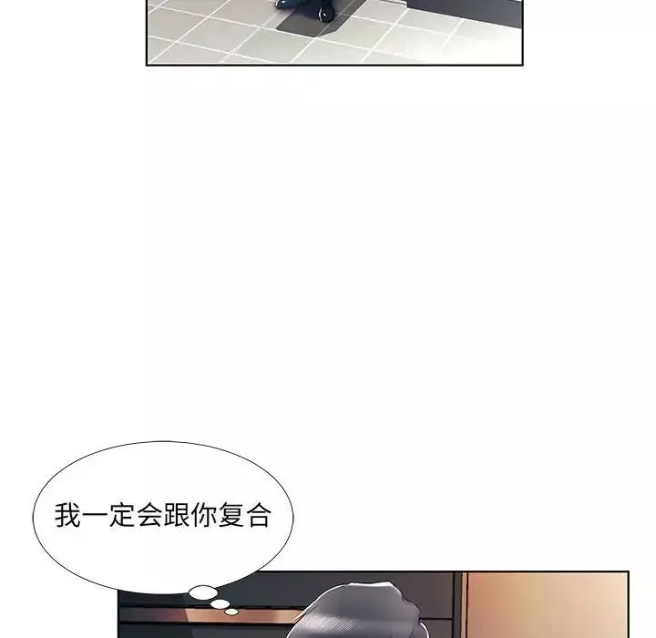 假戲真做第40话