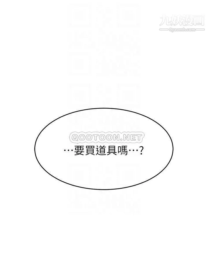 爸爸，請進!第34話-令人獸性大發的翹臀