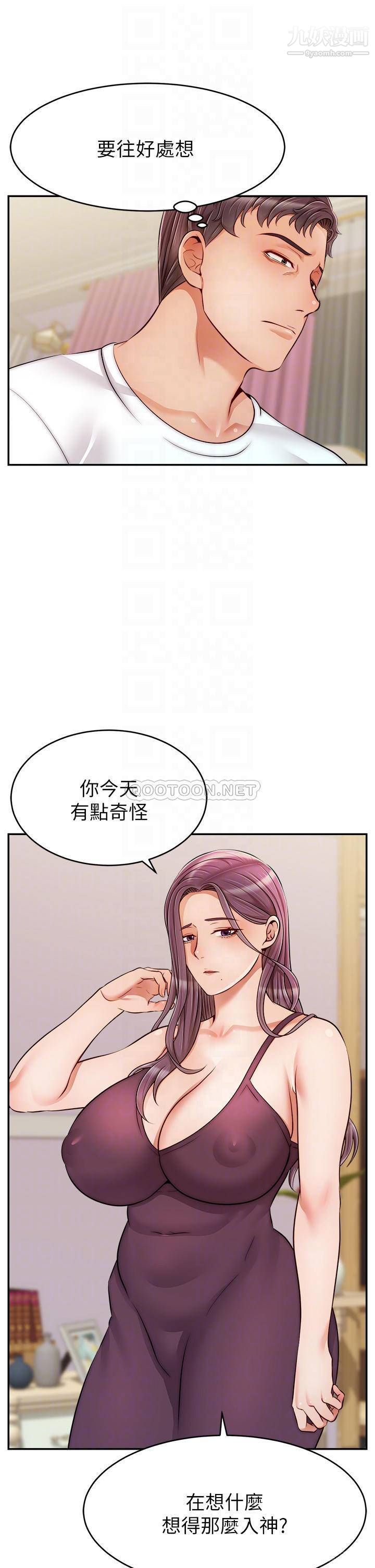 爸爸，请进!第34话-令人兽性大发的翘臀
