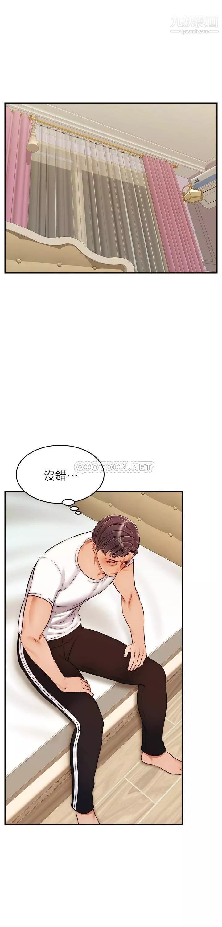 爸爸，請進!第34話-令人獸性大發的翹臀