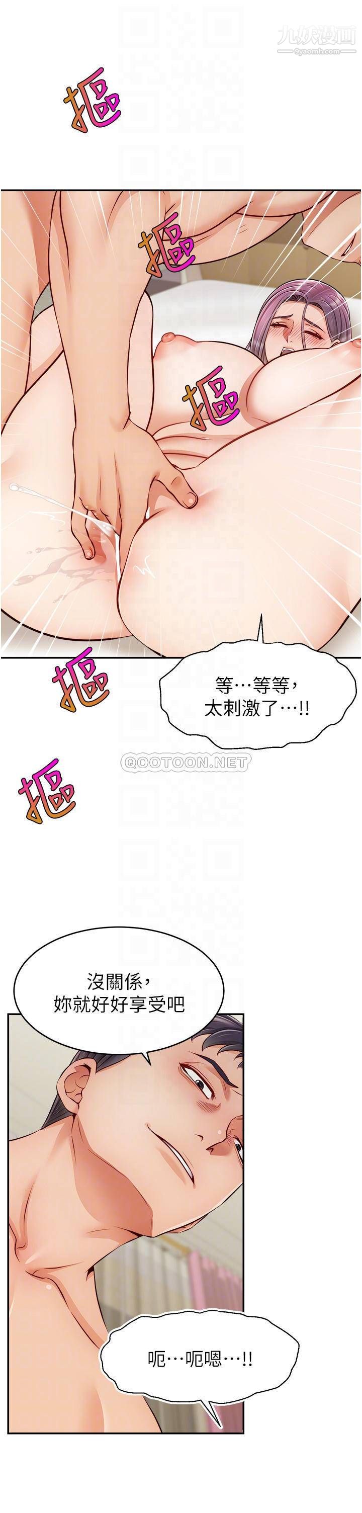 爸爸，請進!第34話-令人獸性大發的翹臀