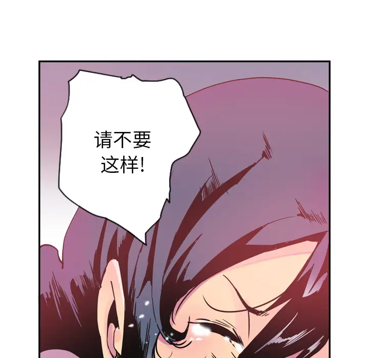 欲望人妻第11话