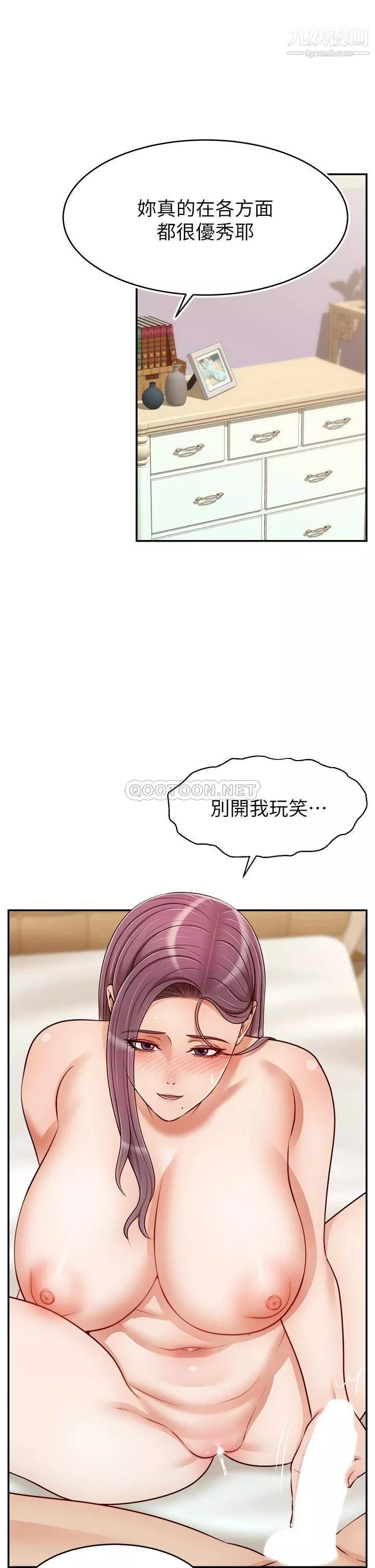 爸爸，請進!第34話-令人獸性大發的翹臀