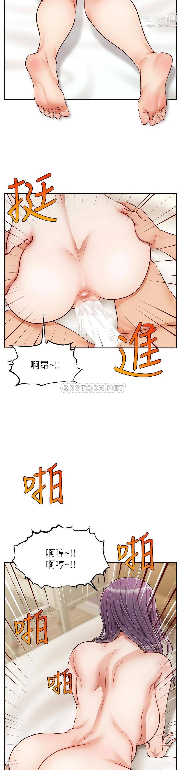 爸爸，请进!第34话-令人兽性大发的翘臀