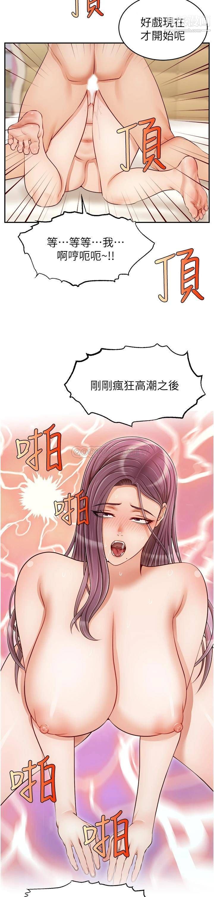 爸爸，请进!第34话-令人兽性大发的翘臀