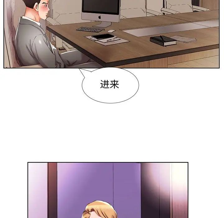 假戏真做第40话