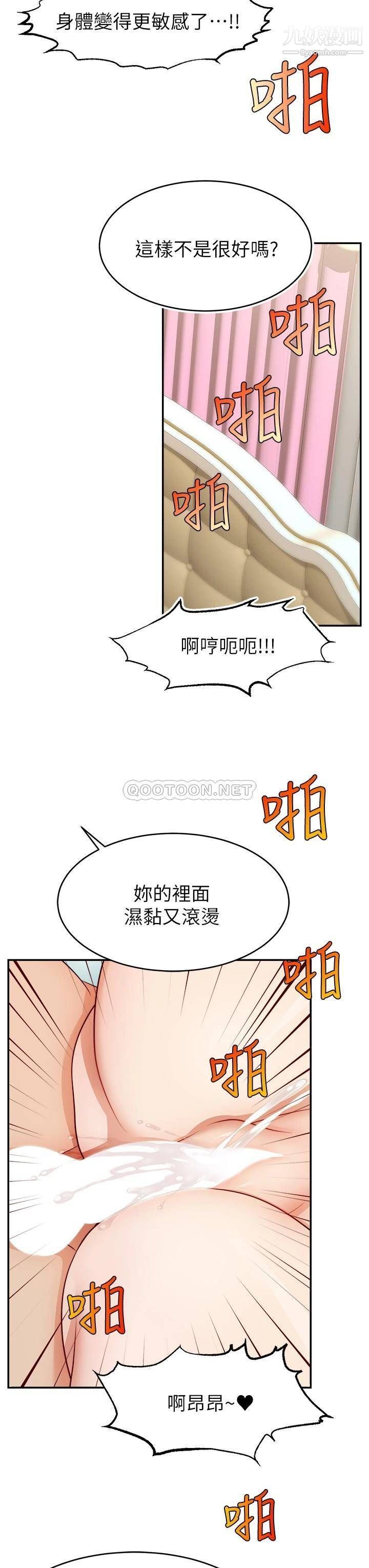 爸爸，请进!第34话-令人兽性大发的翘臀