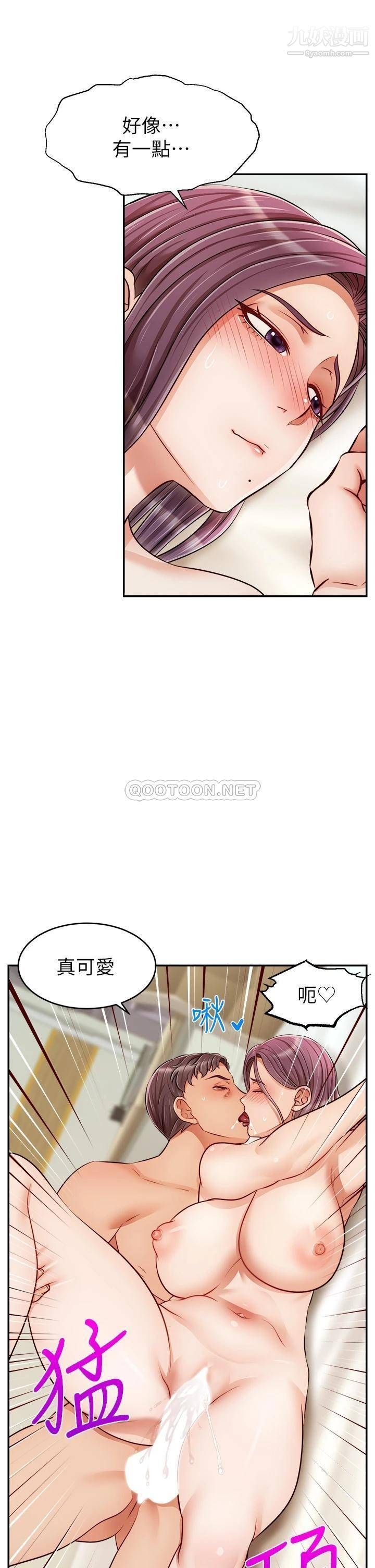 爸爸，請進!第34話-令人獸性大發的翹臀