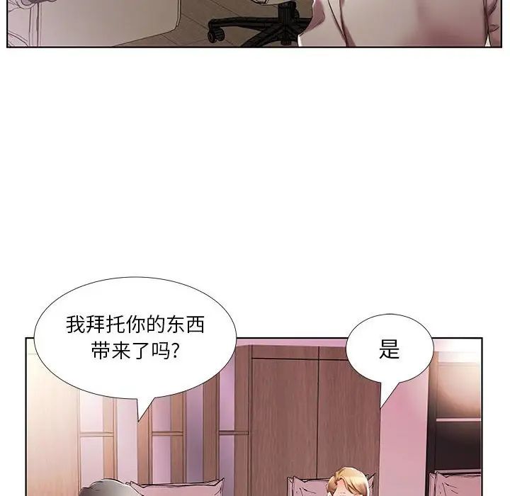 假戏真做第40话
