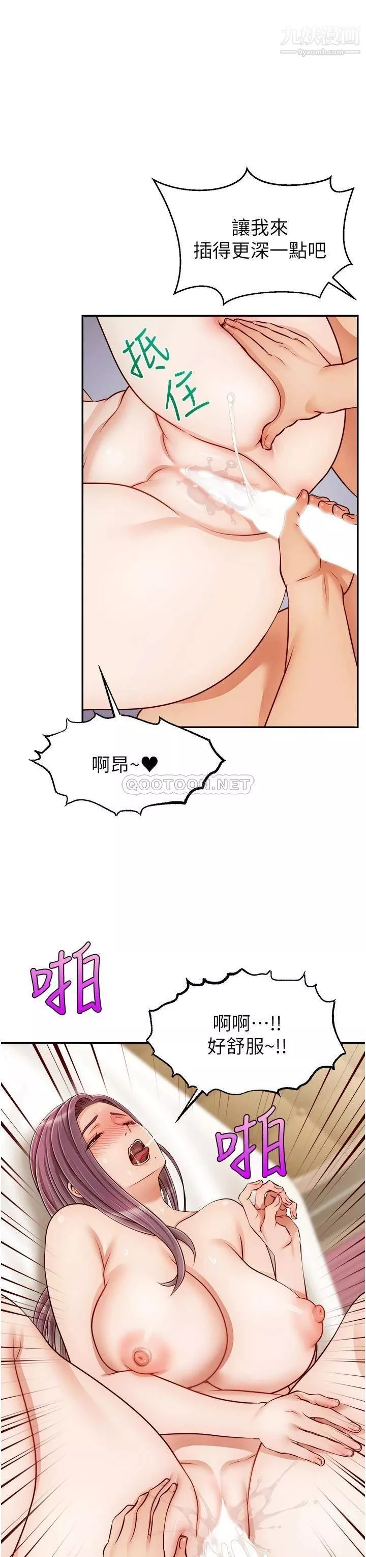 爸爸，請進!第34話-令人獸性大發的翹臀