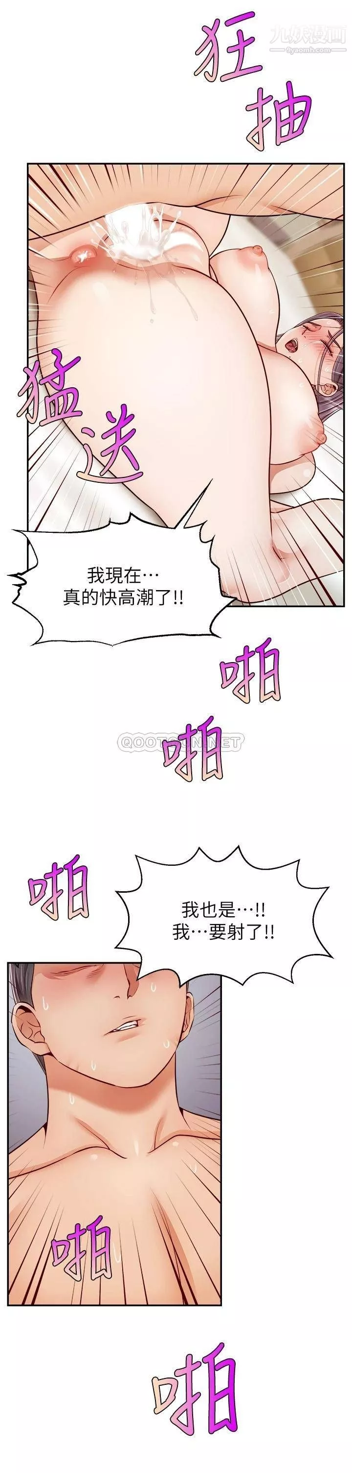 爸爸，請進!第34話-令人獸性大發的翹臀