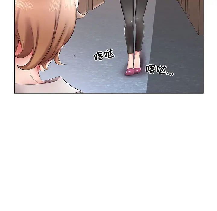 假戏真做第40话