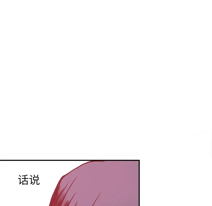 欲望人妻第11话