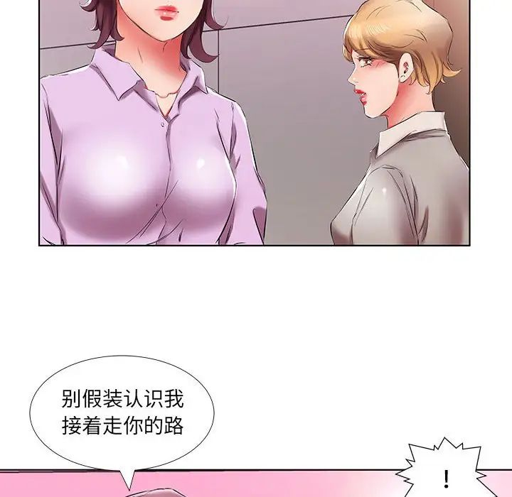 假戏真做第40话