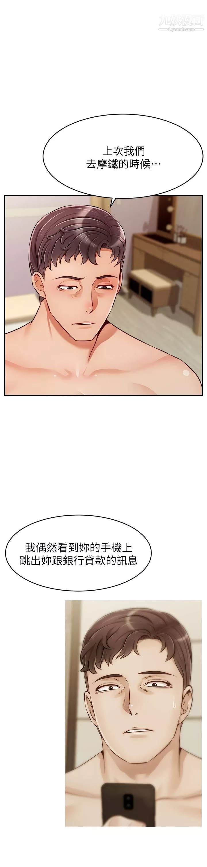 爸爸，請進!第35話-這次換你幫我舔鮑瞭…!!