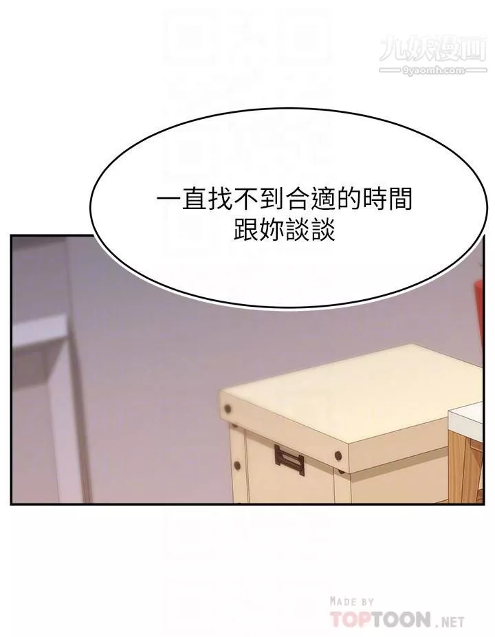 爸爸，請進!第35話-這次換你幫我舔鮑瞭…!!