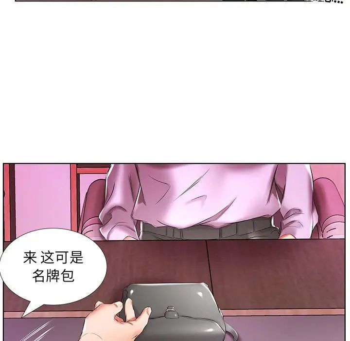 假戏真做第40话