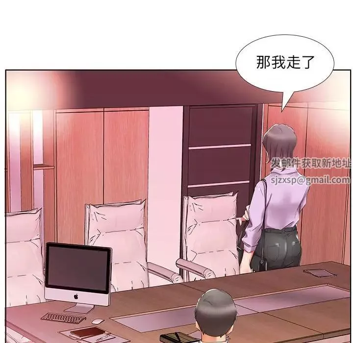 假戲真做第40话