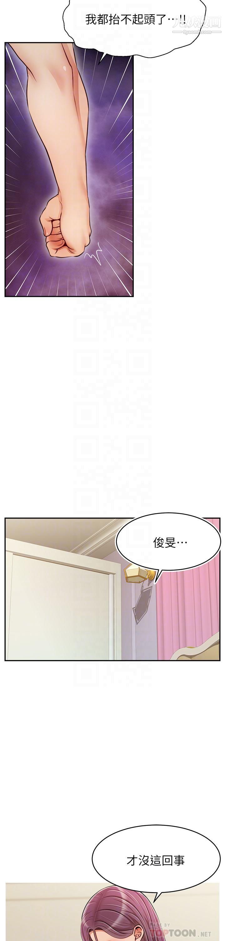 爸爸，請進!第35話-這次換你幫我舔鮑瞭…!!