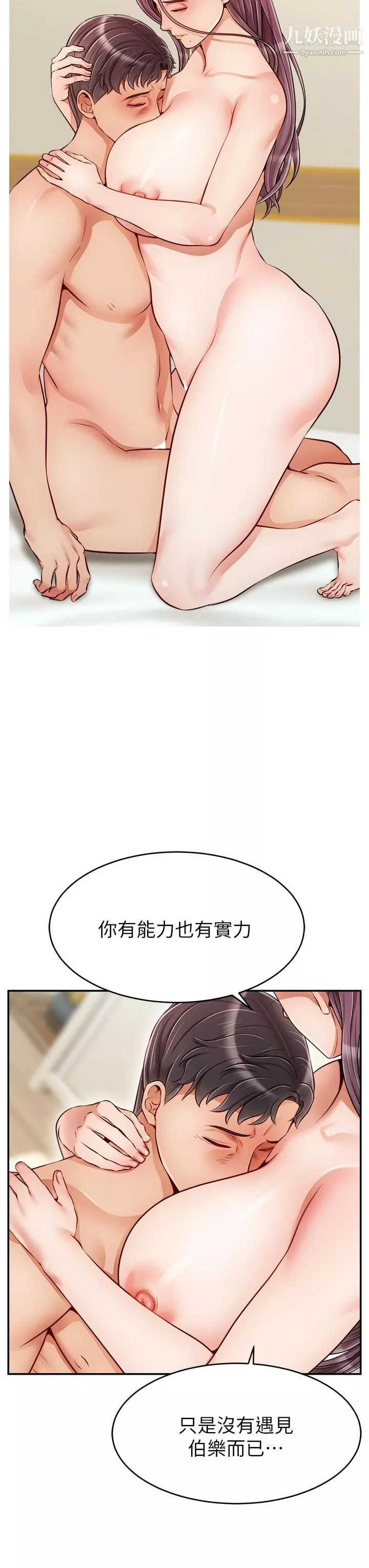 爸爸，請進!第35話-這次換你幫我舔鮑瞭…!!
