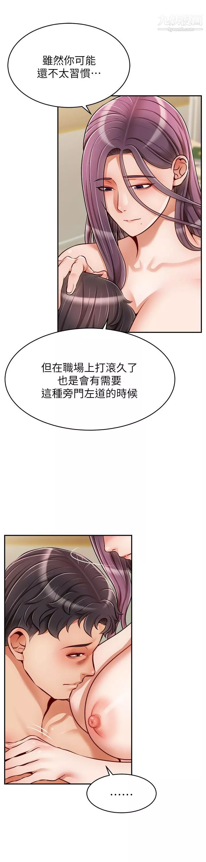爸爸，請進!第35話-這次換你幫我舔鮑瞭…!!