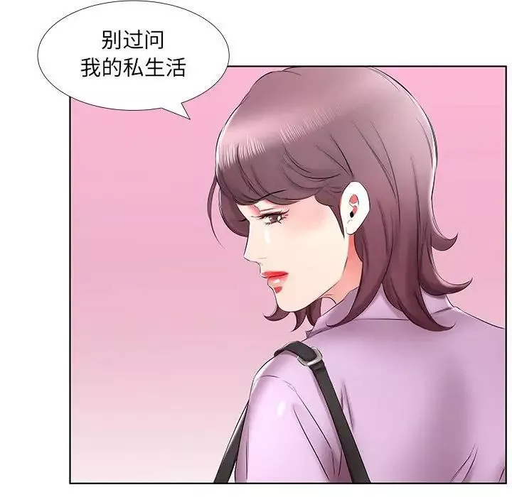 假戲真做第40话