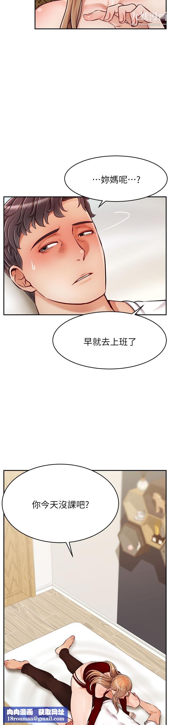 爸爸，請進!第35話-這次換你幫我舔鮑瞭…!!