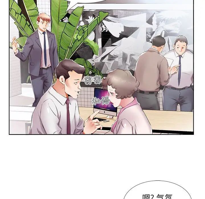 假戏真做第40话