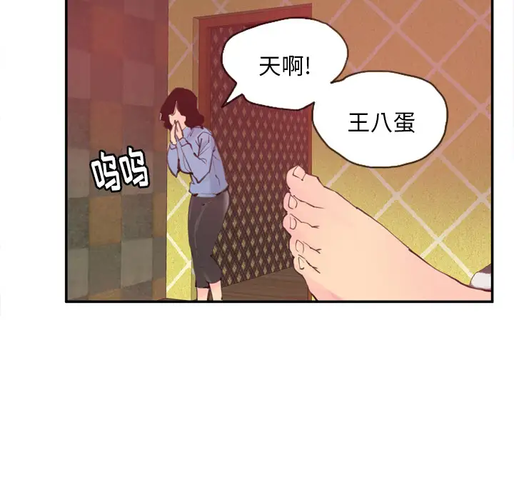 欲望人妻第11话