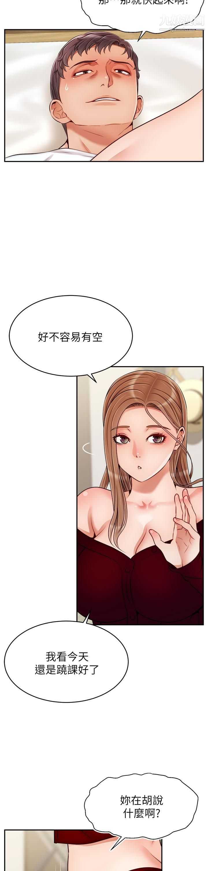 爸爸,请进!第35话-这次换你帮我舔鲍瞭…!!