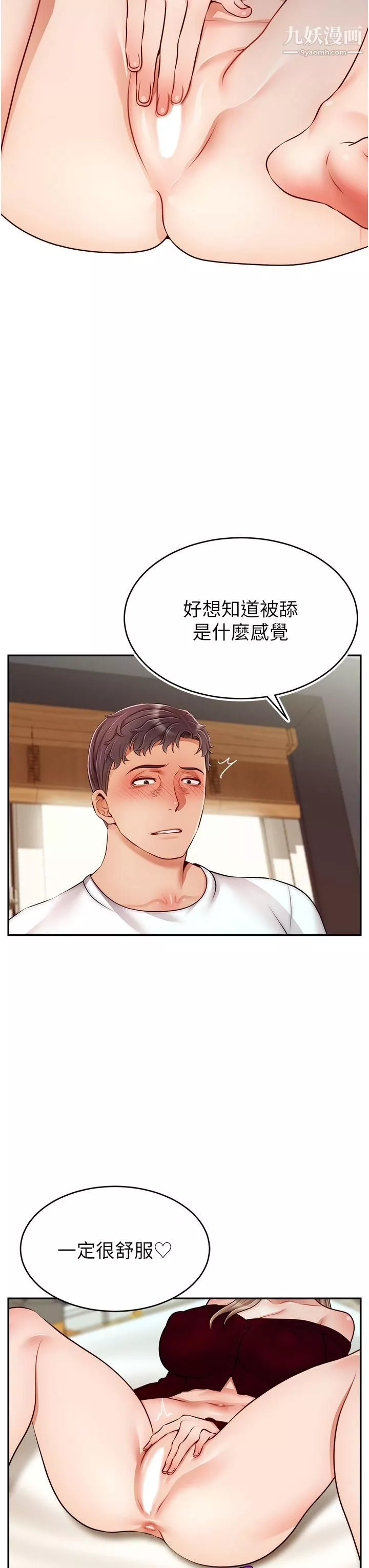 爸爸，請進!第35話-這次換你幫我舔鮑瞭…!!