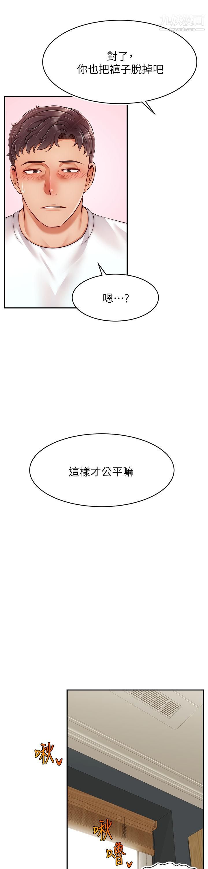 爸爸，請進!第35話-這次換你幫我舔鮑瞭…!!
