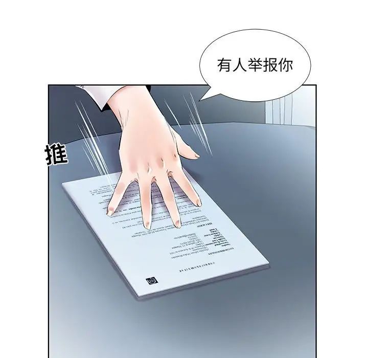 假戏真做第41话