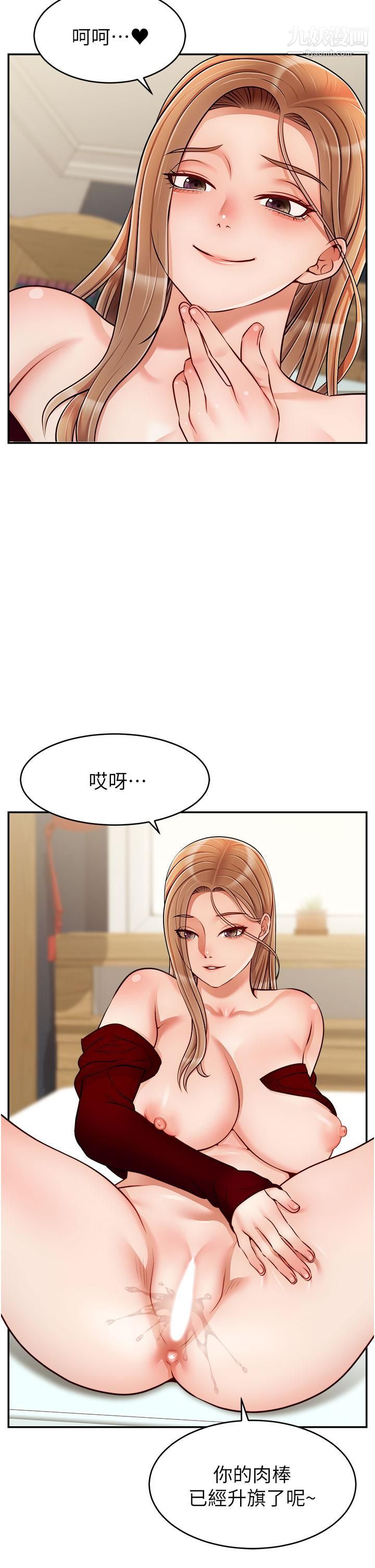 爸爸，请进!第35话-这次换你帮我舔鲍瞭…!!