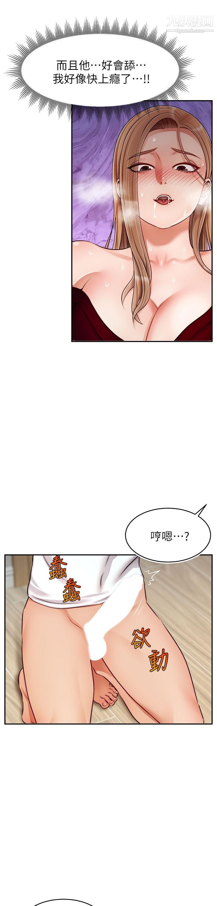 爸爸，請進!第35話-這次換你幫我舔鮑瞭…!!
