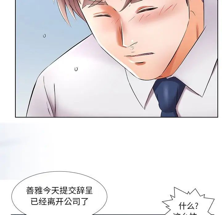 假戏真做第41话