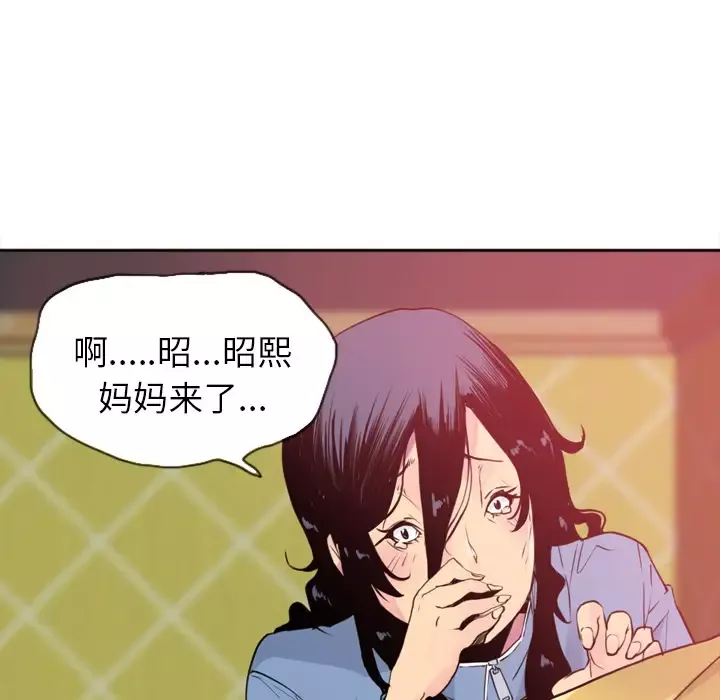 欲望人妻第11话