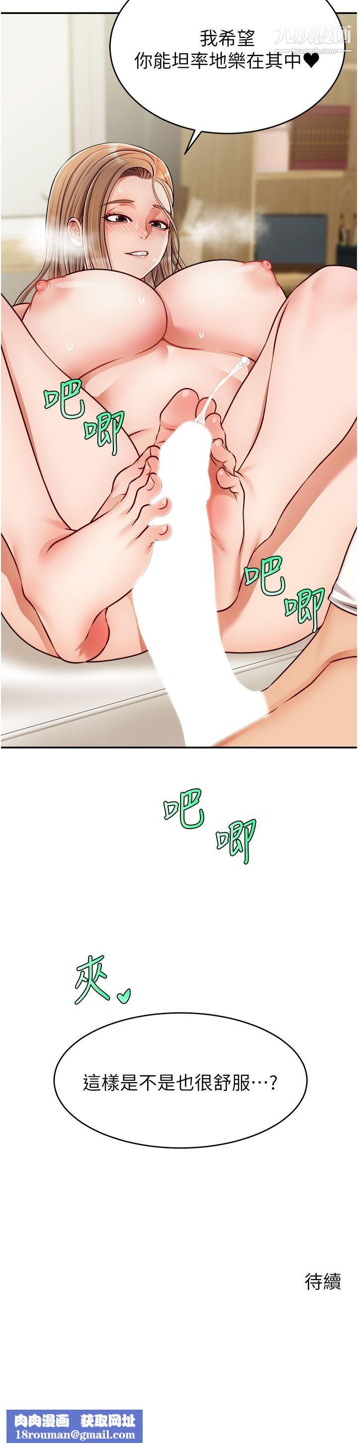 爸爸，請進!第35話-這次換你幫我舔鮑瞭…!!