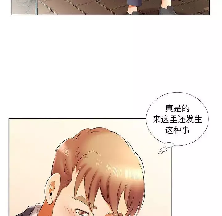 假戲真做第41话