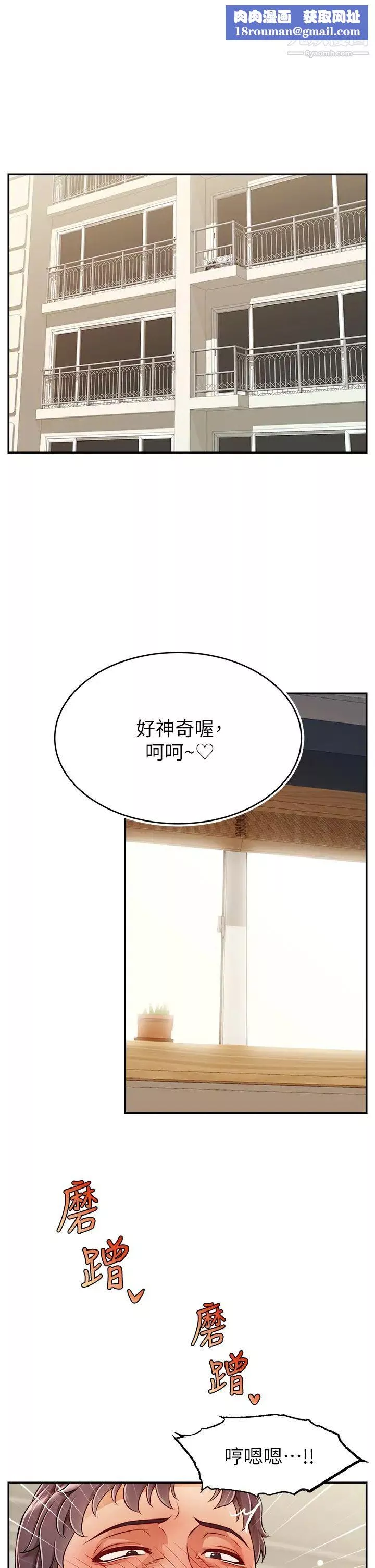 爸爸，請進!第36話-爸這麼疼愛我，好性福!
