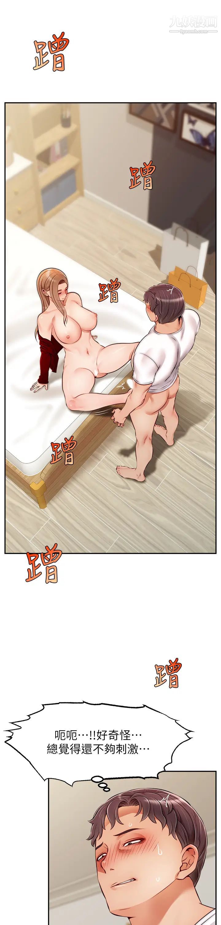 爸爸，請進!第36話-爸這麼疼愛我，好性福!