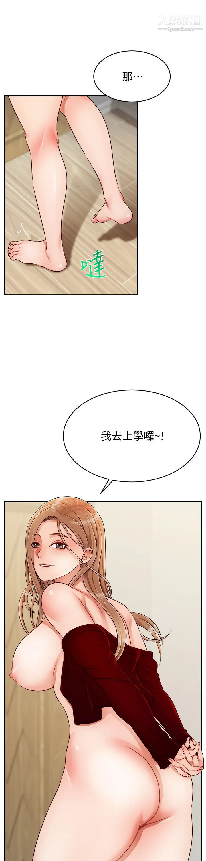 爸爸，请进!第36话-爸这么疼爱我，好性福!