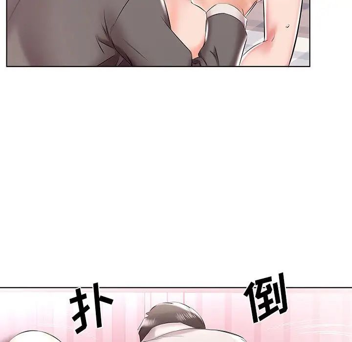 假戏真做第41话